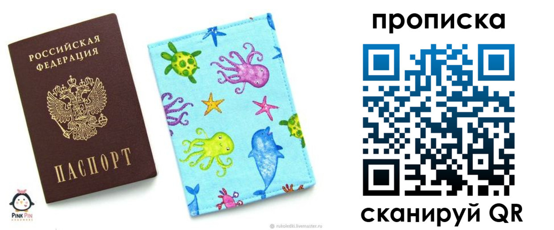 регистрация для школы в Палласовке