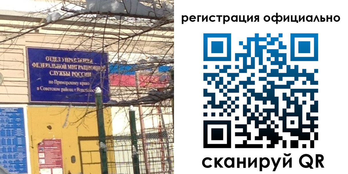 где прописаться в Палласовке