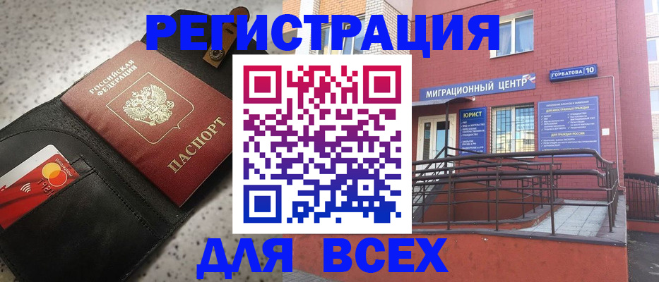 временная регистрация гарантия в Палласовке